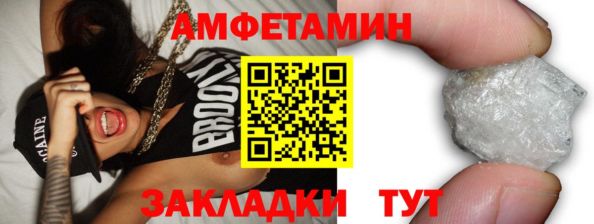 АМФЕТАМИН  Вход с VPN  Амурск  АМФ VHQ 