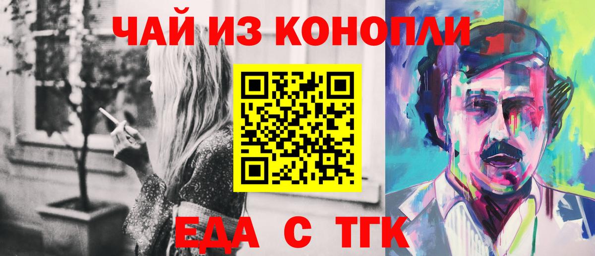 Амурск  Еда ТГК марихуана  Вход с VPN 