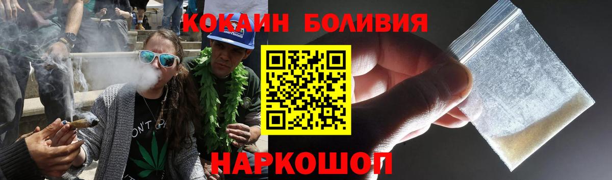 КОКАИН 98%  Вход с VPN  КОКАИН 99%  Амурск 