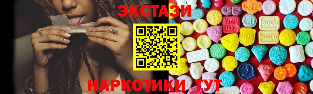 ЭКСТАЗИ mix Амурск