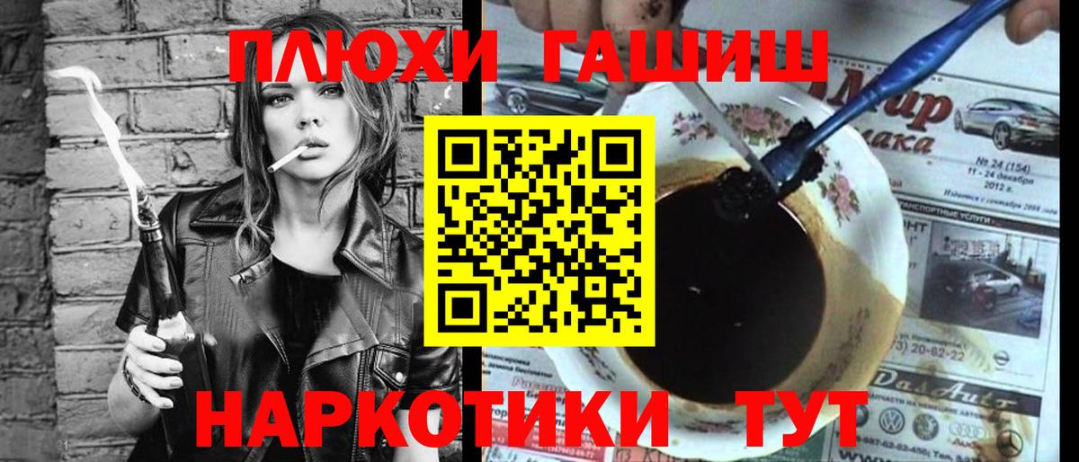 Гашиш  ГАШ Premium  Вход с VPN  Гашиш хэш  Амурск 