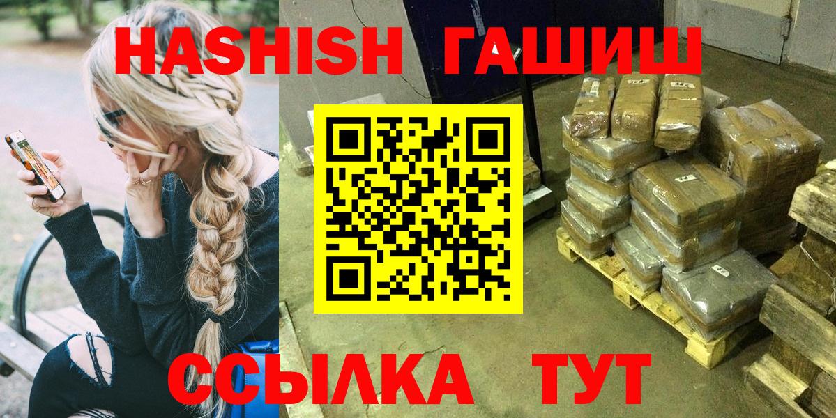 ГАШИШ Изолятор Амурск