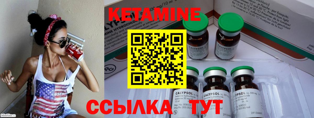 Амурск  КЕТАМИН ketamine  Вход с VPN 