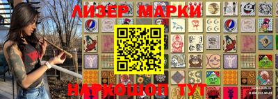 марки lsd Абакан