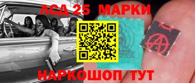 марки lsd Абакан