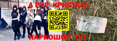 таблы Абинск