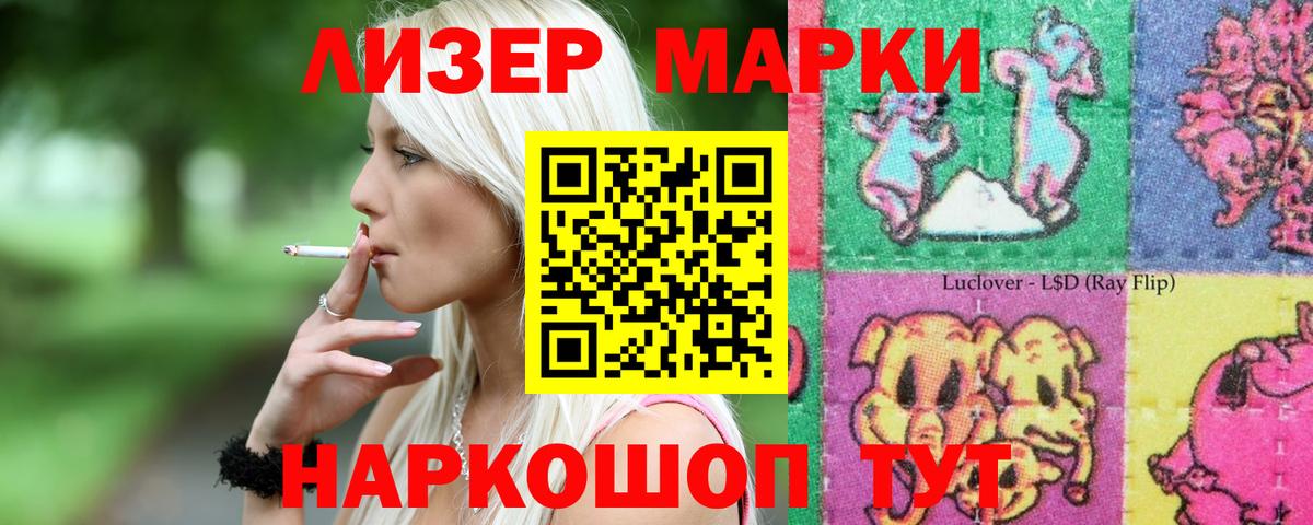 ЛСД экстази кислота Амурск