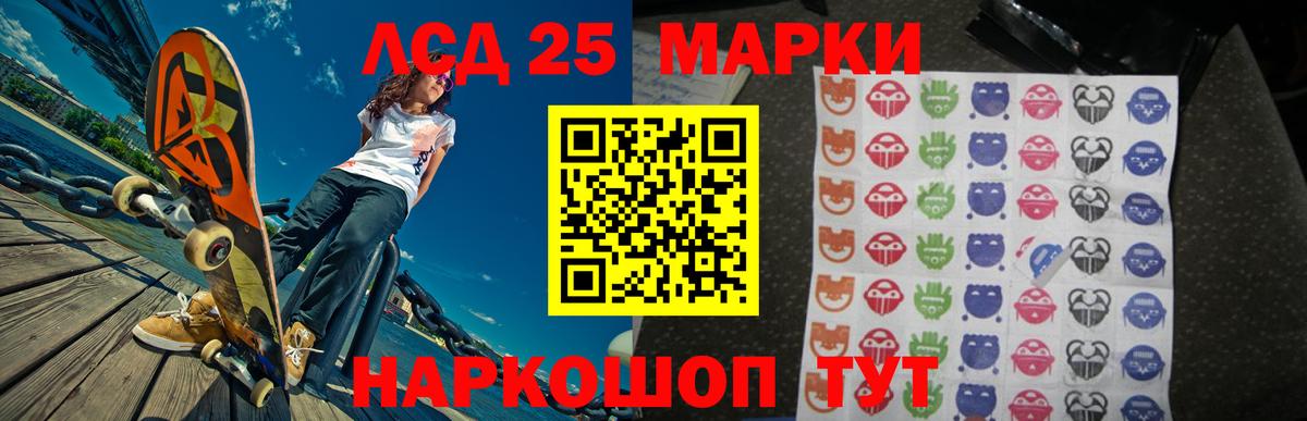 ЛСД экстази кислота  Лсд 25 экстази  Амурск  Вход с VPN 