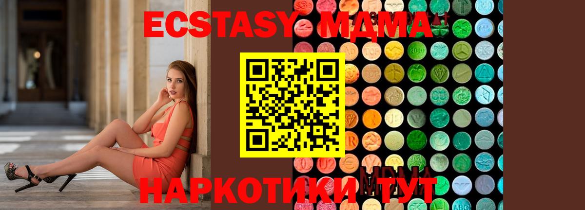 MDMA VHQ  МДМА crystal  Амурск  МДМА  Вход с VPN 