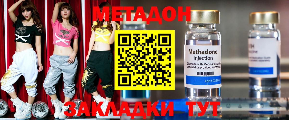 Амурск  omg зеркало  МЕТАДОН белоснежный  Вход с VPN  Метадон белоснежный 