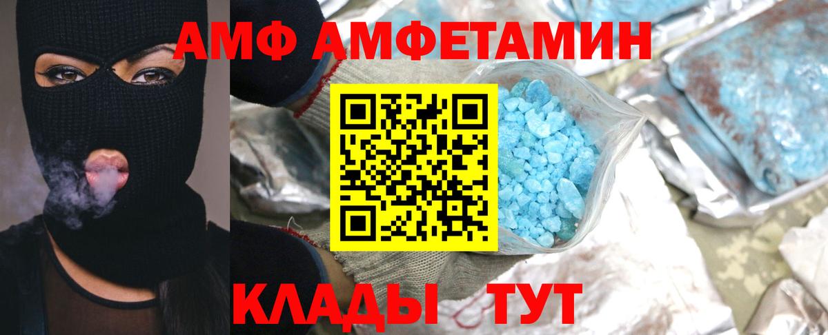Амурск  Метамфетамин  Вход с VPN  Метамфетамин пудра 