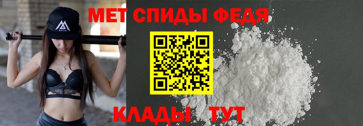 Метамфетамин винт Амурск